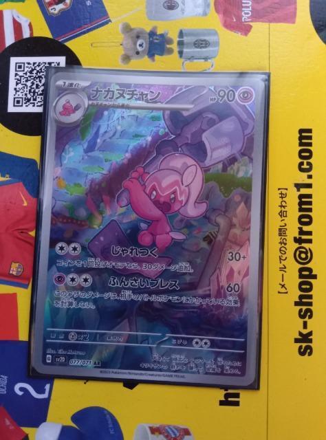 ポケモンカード < トレーディングカード  ポケモンカード  < トレーディングカードの