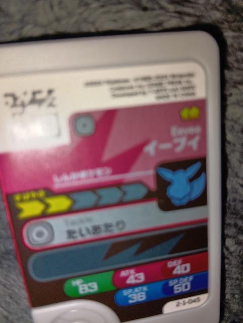 ポケモンフレンダ*イーブイ*未使用 < トレーディングカード ポケモンフレンダ*イーブイ*未使用 < トレーディングカードの