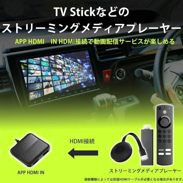 CarPlay対応ディスプレイオーディオ用HDMI入力アダプター 車でYouTubeやNetflix等の動画が見れるゲームもできる < 自動車/バイク CarPlay対応ディスプレイオーディオ用HDMI入力アダプター 車でYouTubeやNetflix等の動画が見れるゲームもできる < 自動車/バイク