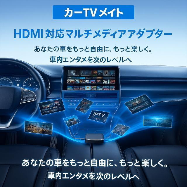 CarPlay対応ディスプレイオーディオ用HDMI入力アダプター 車でYouTubeやNetflix等の動画が見れるゲームもできる < 自動車/バイク CarPlay対応ディスプレイオーディオ用HDMI入力アダプター 車でYouTubeやNetflix等の動画が見れるゲームもできる < 自動車/バイク