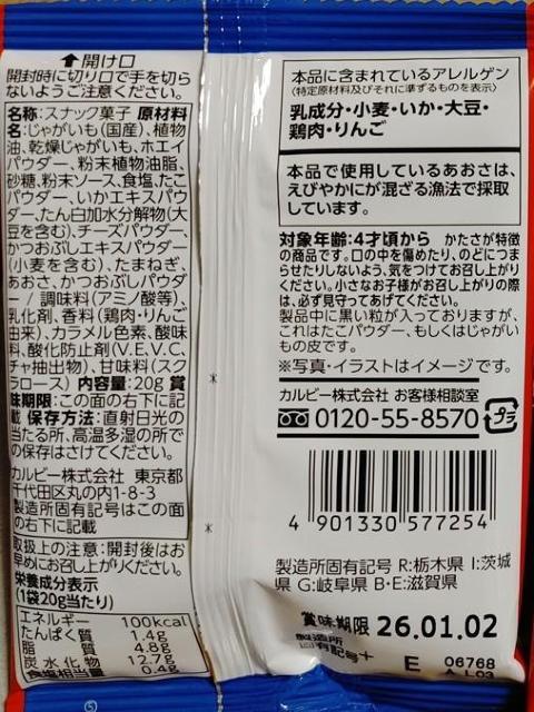 関西限定 お菓子 色々 セット 堅あげポテト 串かつソーズ味 じゃがりこ たこ焼き味 じゃがビー 大阪限定 お土産 バラ売り < グルメ/ドリンク 関西限定 お菓子 色々 セット 堅あげポテト 串かつソーズ味 じゃがりこ たこ焼き味 じゃがビー 大阪限定 お土産 バラ売り < グルメ/ドリンクの