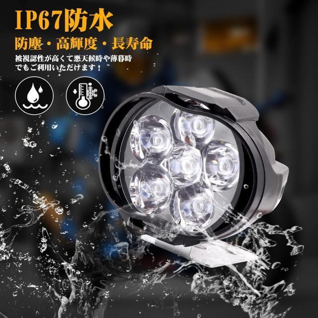 バイク用フォグライトB 明るいLEDプロジェクターフォグ ホワイト6000ケルビン防水 ハンドルスイッチ付 バイク用爆光左右セット < 自動車/バイク バイク用フォグライトB 明るいLEDプロジェクターフォグ ホワイト6000ケルビン防水 ハンドルスイッチ付 バイク用爆光左右セット < 自動車/バイク