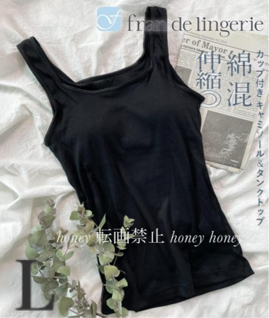 マルイ購入【新品】カップ付きタンクトップ●L ブラック 黒●綿入り●インナー < 女性ファッション マルイ購入【新品】カップ付きタンクトップ●L ブラック 黒●綿入り●インナー < 女性ファッションの