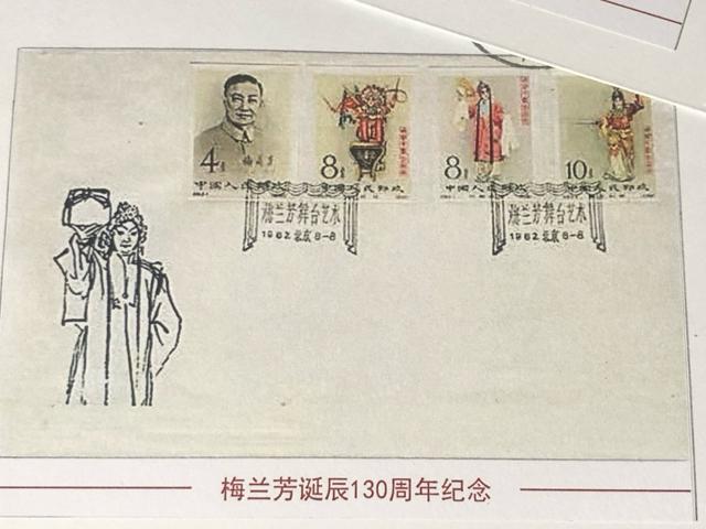 【中国切手】梅蘭芳 誕生130周年記念 記念封 3種セット 京劇 舞台芸術 首日封 希少 消印あり 中国古美術 収集家放出 紀94 < ホビー 【中国切手】梅蘭芳 誕生130周年記念 記念封 3種セット 京劇 舞台芸術 首日封 希少 消印あり 中国古美術 収集家放出 紀94 < ホビーの