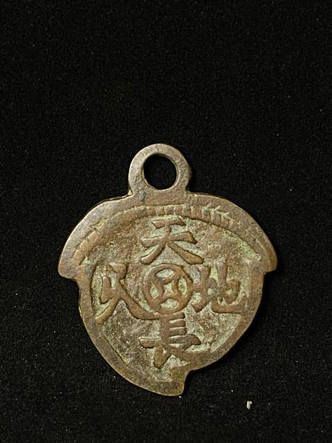 【希少】中国古銭 桃型 絵銭 厭勝銭「長命富貴」青銅 銅鏡 縁起物 骨董品 大型絵銭 中国美術 時代物 整理品 銅製 唐物 絵銭 < ホビー 【希少】中国古銭 桃型 絵銭 厭勝銭「長命富貴」青銅 銅鏡 縁起物 骨董品 大型絵銭 中国美術 時代物 整理品 銅製 唐物 絵銭 < ホビーの