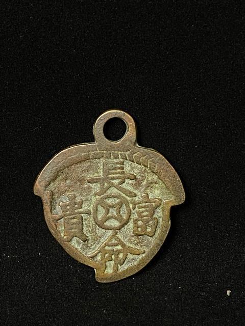 【希少】中国古銭 桃型 絵銭 厭勝銭「長命富貴」青銅 銅鏡 縁起物 骨董品 大型絵銭 中国美術 時代物 整理品 銅製 唐物 絵銭 < ホビー 【希少】中国古銭 桃型 絵銭 厭勝銭「長命富貴」青銅 銅鏡 縁起物 骨董品 大型絵銭 中国美術 時代物 整理品 銅製 唐物 絵銭 < ホビーの
