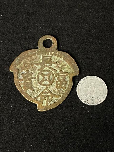 【希少】中国古銭 桃型 絵銭 厭勝銭「長命富貴」青銅 銅鏡 縁起物 骨董品 大型絵銭 中国美術 時代物 整理品 銅製 唐物 絵銭 < ホビー 【希少】中国古銭 桃型 絵銭 厭勝銭「長命富貴」青銅 銅鏡 縁起物 骨董品 大型絵銭 中国美術 時代物 整理品 銅製 唐物 絵銭 < ホビーの