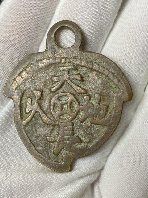 【希少】中国古銭 桃型 絵銭 厭勝銭「長命富貴」青銅 銅鏡 縁起物 骨董品 大型絵銭 中国美術 時代物 整理品 銅製 唐物 絵銭 < ホビー 【希少】中国古銭 桃型 絵銭 厭勝銭「長命富貴」青銅 銅鏡 縁起物 骨董品 大型絵銭 中国美術 時代物 整理品 銅製 唐物 絵銭 < ホビーの