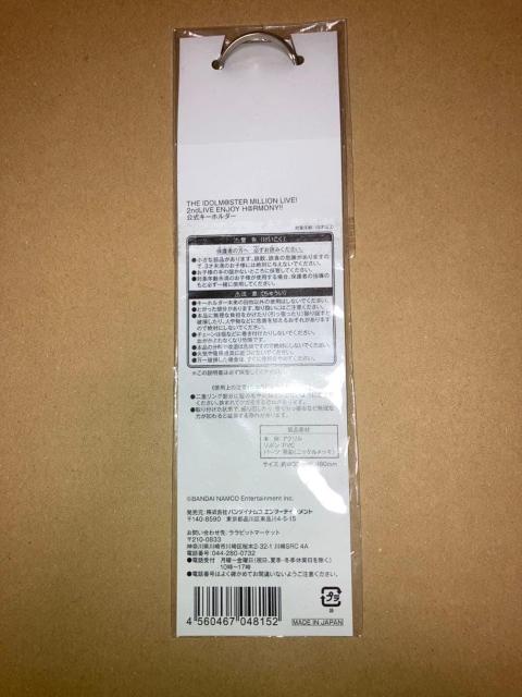 ミリオンライブ!公式キーホルダー 2ndLIVE ENJOY H@RMONY!! < アニメ/コミック/キャラクター ミリオンライブ!公式キーホルダー 2ndLIVE ENJOY H@RMONY!! < アニメ/コミック/キャラクターの