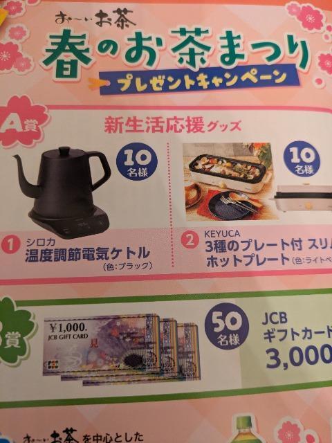 �^�C�A�b�v�P�g����M�t�g�J�[�h�����郌�V�[�g1����  �� �`�P�b�g/������ 