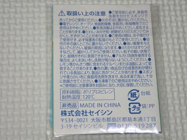 日本ハム 皮なしウィニー ふりかけステンシルシート★新品未開封 < ホビー 日本ハム 皮なしウィニー ふりかけステンシルシート★新品未開封 < ホビーの