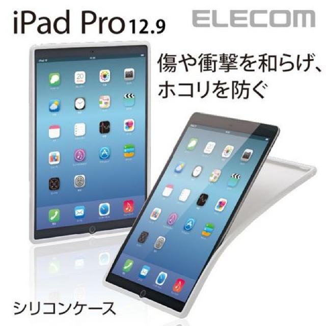iPadPro12.9 シリコンケース クリア TB-A15LSCCR エレコム < PC本体/周辺機器  iPadPro12.9 シリコンケース クリア TB-A15LSCCR エレコム  < PC本体/周辺機器の