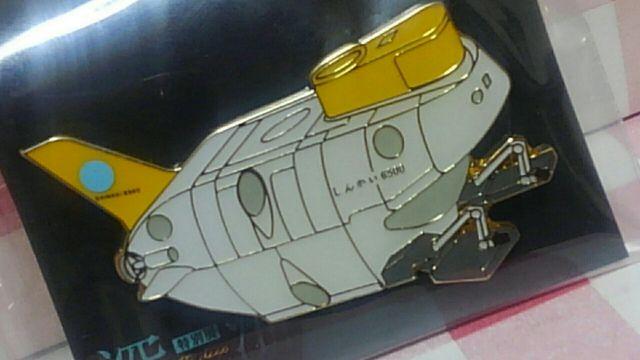 しんかい6500 ピンバッジ < ホビー しんかい6500 ピンバッジ < ホビーの