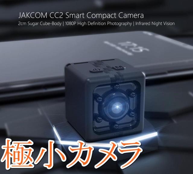 【新品・未使用】極小アクションカメラ 僅か10g 2K動画 < 家電/AV  【新品・未使用】極小アクションカメラ 僅か10g 2K動画  < 家電/AVの