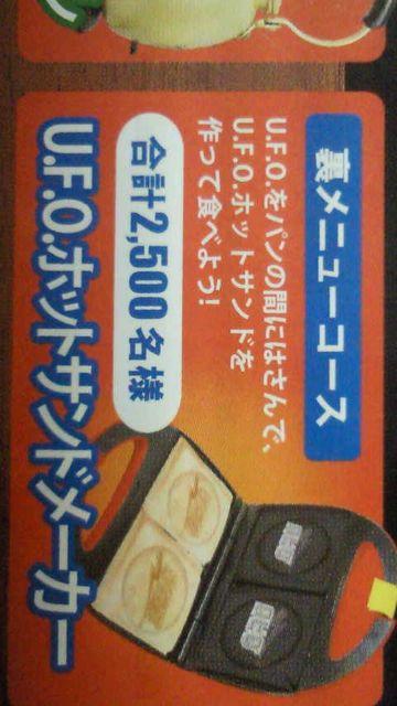 IiĂU.F.O. zbgTh[J[J UFO  zr[ 