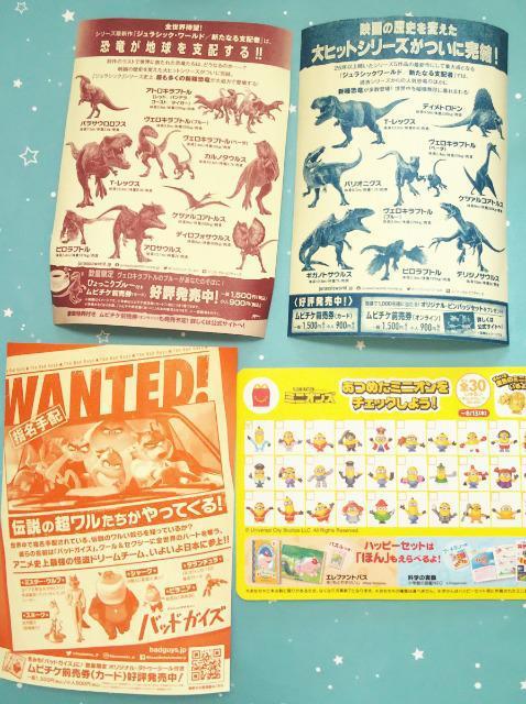 ジュラシック・ワールド新たなる支配者2種類、バッドガイズ、マクドナルドおまけミニオンズ非売品シール4枚セット < インテリア/ライフ  ジュラシック・ワールド新たなる支配者2種類、バッドガイズ、マクドナルドおまけミニオンズ非売品シール4枚セット < インテリア/ライフの