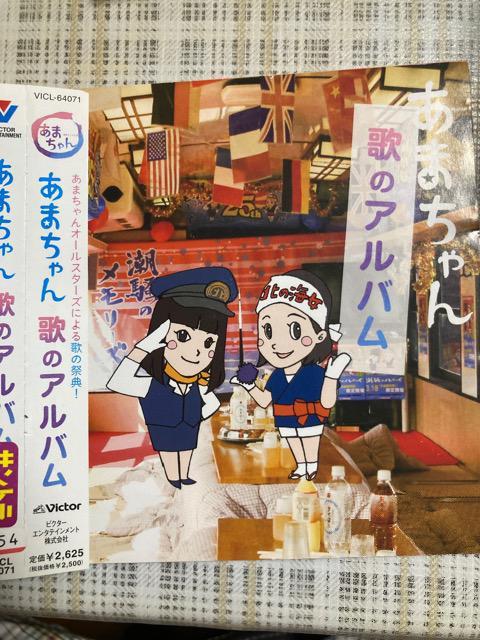 【値下げ】レンタル落CD あまちゃん / 歌のアルバム 有村架純、小泉今日子、薬師丸ひろ子 < CD/DVD/ビデオ  【値下げ】レンタル落CD あまちゃん / 歌のアルバム 有村架純、小泉今日子、薬師丸ひろ子  < CD/DVD/ビデオの