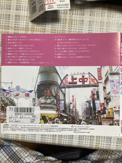 【値下げ】レンタル落CD あまちゃん / 歌のアルバム 有村架純、小泉今日子、薬師丸ひろ子 < CD/DVD/ビデオ  【値下げ】レンタル落CD あまちゃん / 歌のアルバム 有村架純、小泉今日子、薬師丸ひろ子 < CD/DVD/ビデオの