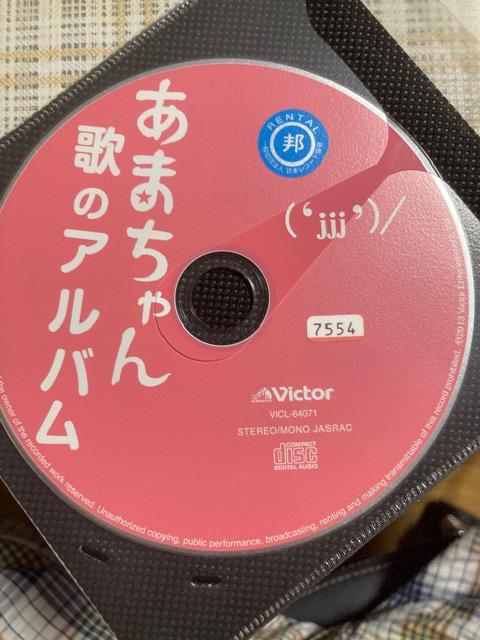 【値下げ】レンタル落CD あまちゃん / 歌のアルバム 有村架純、小泉今日子、薬師丸ひろ子 < CD/DVD/ビデオ  【値下げ】レンタル落CD あまちゃん / 歌のアルバム 有村架純、小泉今日子、薬師丸ひろ子 < CD/DVD/ビデオの