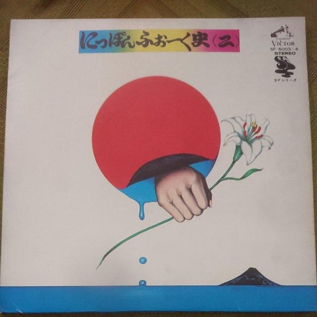 にっぽんふぉーく史(二) < CD/DVD/ビデオ  にっぽんふぉーく史(二)  < CD/DVD/ビデオの