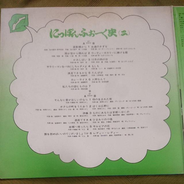 にっぽんふぉーく史(二) < CD/DVD/ビデオ  にっぽんふぉーく史(二) < CD/DVD/ビデオの