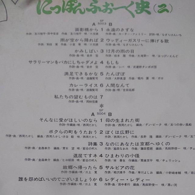 にっぽんふぉーく史(二) < CD/DVD/ビデオ  にっぽんふぉーく史(二) < CD/DVD/ビデオの