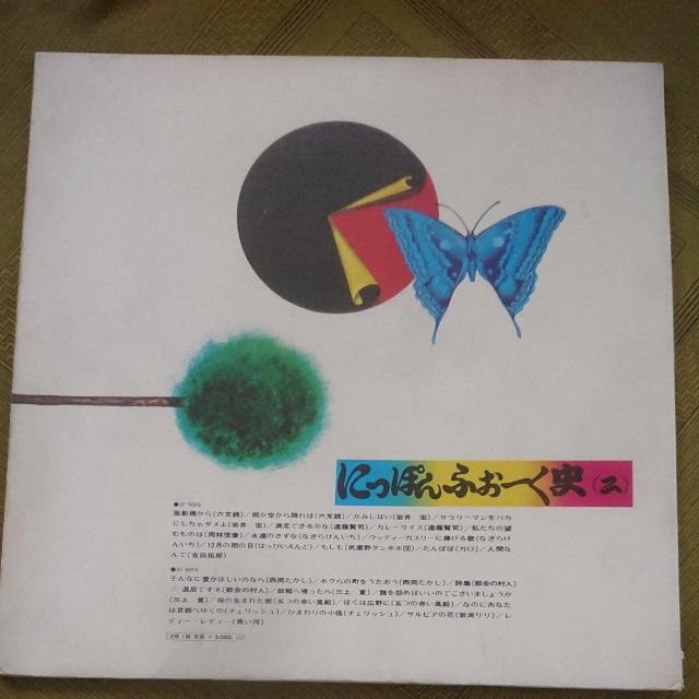 にっぽんふぉーく史(二) < CD/DVD/ビデオ  にっぽんふぉーく史(二) < CD/DVD/ビデオの