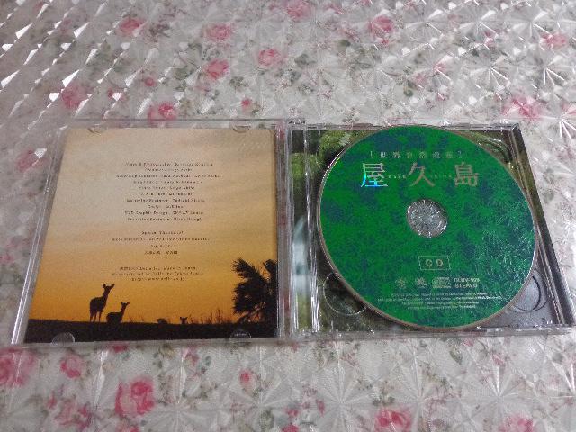 CD+DVD ★ 屋久島 ★ CD、Blu-ray、DVD 2枚で送料180円 < CD/DVD/ビデオ  CD+DVD ★ 屋久島 ★ CD、Blu-ray、DVD 2枚で送料180円 < CD/DVD/ビデオの