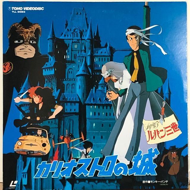 LD ルパン三世 カリオストロの城 < CD/DVD/ビデオ LD ルパン三世 カリオストロの城 < CD/DVD/ビデオの