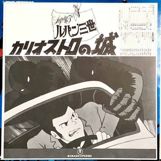 LD ルパン三世 カリオストロの城 < CD/DVD/ビデオ LD ルパン三世 カリオストロの城 < CD/DVD/ビデオの