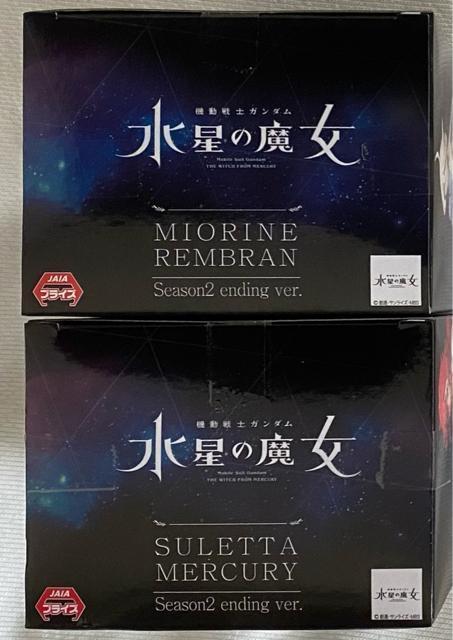 機動戦士ガンダム 水星の魔女 フィギュア Season2 エンディングver. スレッタ・マーキュリー&ミオリネ・レンブラン < アニメ/コミック/キャラクター  機動戦士ガンダム 水星の魔女 フィギュア Season2 エンディングver. スレッタ・マーキュリー&ミオリネ・レンブラン < アニメ/コミック/キャラクターの