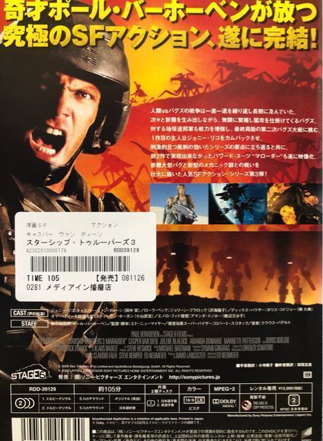 X^[VbvEgD[p[Y3('08)vDVD  CD/DVD/rfI 