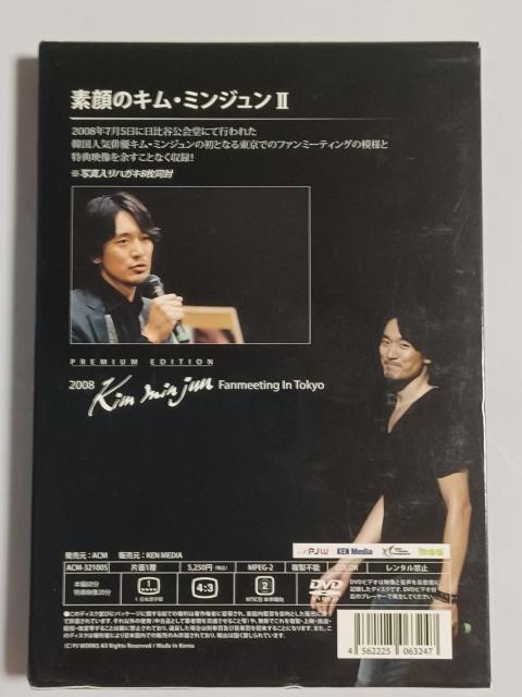 DVD キム・ミンジュン/素顔のキム・ミンジュンU スペシャル・エディション < CD/DVD/ビデオ  DVD キム・ミンジュン/素顔のキム・ミンジュンU スペシャル・エディション < CD/DVD/ビデオの