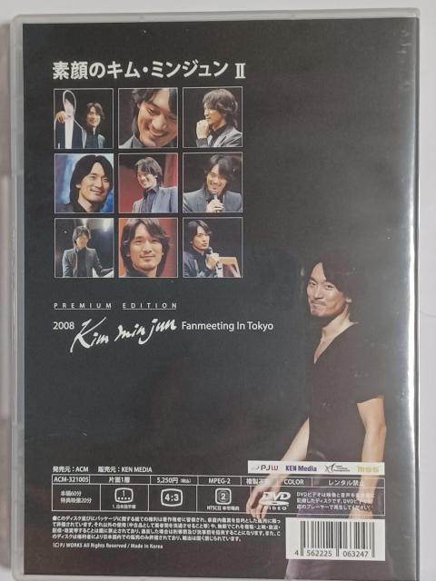 DVD キム・ミンジュン/素顔のキム・ミンジュンU スペシャル・エディション < CD/DVD/ビデオ  DVD キム・ミンジュン/素顔のキム・ミンジュンU スペシャル・エディション < CD/DVD/ビデオの