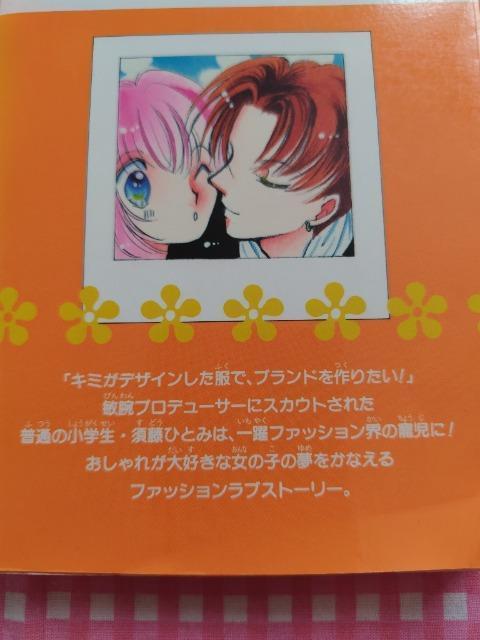 ひとみBRAND/樹本祐季 < アニメ/コミック/キャラクター  ひとみBRAND/樹本祐季 < アニメ/コミック/キャラクターの