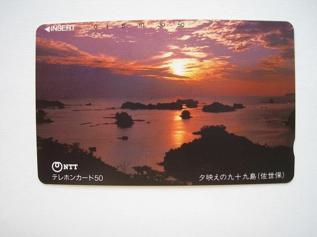 ☆ テレホンカード ☆ 九州・沖縄・ハワイ ☆ 5枚セット ☆ 昭和レトロ < ホビー ☆ テレホンカード ☆ 九州・沖縄・ハワイ ☆ 5枚セット ☆ 昭和レトロ < ホビーの