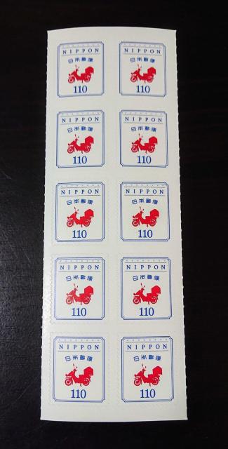 2025年 グリーティング(シンプル) 110円切手 郵便バイクモチーフ < ホビー 2025年 グリーティング(シンプル) 110円切手 郵便バイクモチーフ < ホビーの