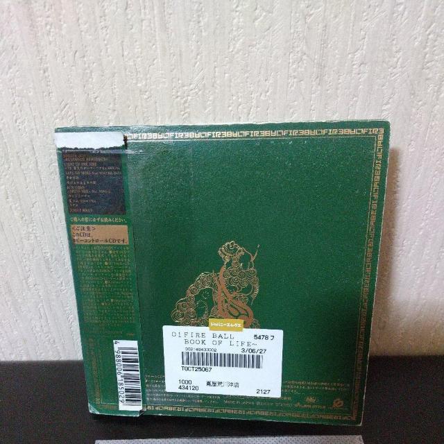 FIRE BALL『BOOK OF LIFE〜炎の章〜』OZROSAURUS < CD/DVD/ビデオ  FIRE BALL『BOOK OF LIFE〜炎の章〜』OZROSAURUS < CD/DVD/ビデオの