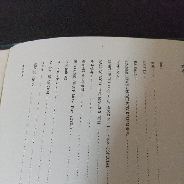 FIRE BALL『BOOK OF LIFE〜炎の章〜』OZROSAURUS < CD/DVD/ビデオ  FIRE BALL『BOOK OF LIFE〜炎の章〜』OZROSAURUS < CD/DVD/ビデオの