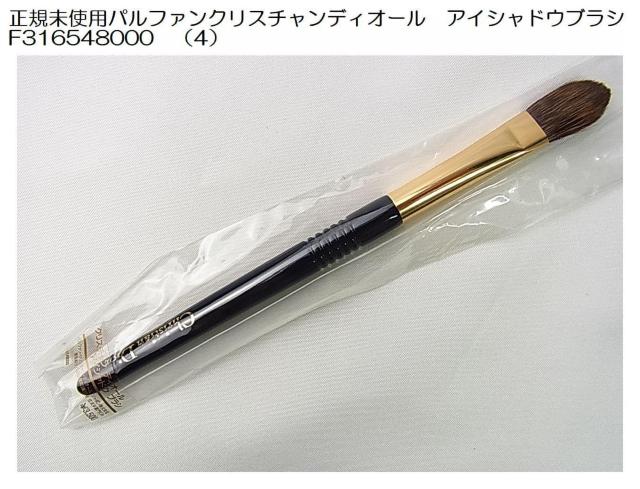 ���K���g�p�p���t�@���N���X�`�����f�B�I�[���@�A�C�V���h�E�u���V F316548000�@�i4�j 