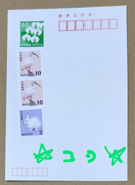 日本郵便 官製はがき1枚 官製葉書 85円 新品 未使用 < インテリア/ライフ 日本郵便 官製はがき1枚 官製葉書 85円 新品 未使用 < インテリア/ライフの