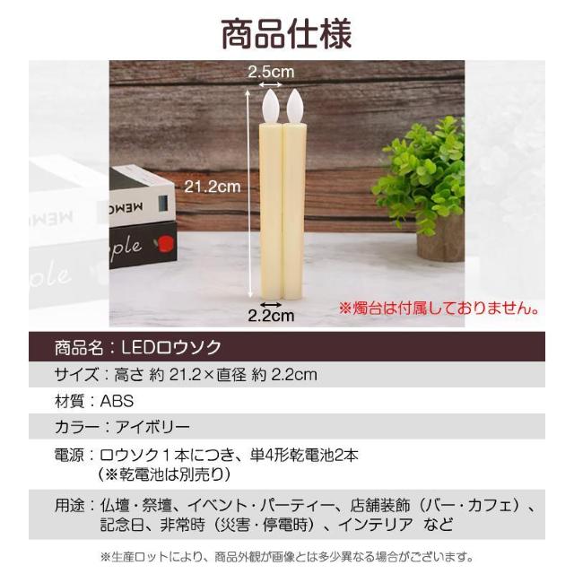 LEDロウソク 電池式 2本入 燭台なし 火を使わない 安心 安全 ろうそく ローソク 仏壇 仏前 高齢者 簡単 長時間 ゆらぎ < インテリア/ライフ  LEDロウソク 電池式 2本入 燭台なし 火を使わない 安心 安全 ろうそく ローソク 仏壇 仏前 高齢者 簡単 長時間 ゆらぎ < インテリア/ライフの