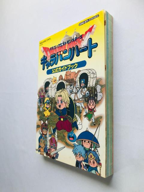 ドラゴンクエストモンスターズ キャラバンハート 公式ガイドブック 攻略本 初版 Dragon Quest Monsters < ゲーム本体/ソフト ドラゴンクエストモンスターズ キャラバンハート 公式ガイドブック 攻略本 初版 Dragon Quest Monsters < ゲーム本体/ソフトの