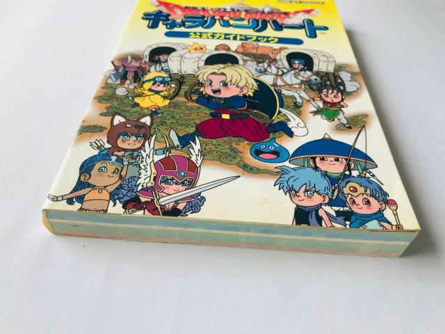 ドラゴンクエストモンスターズ キャラバンハート 公式ガイドブック 攻略本 初版 Dragon Quest Monsters < ゲーム本体/ソフト ドラゴンクエストモンスターズ キャラバンハート 公式ガイドブック 攻略本 初版 Dragon Quest Monsters < ゲーム本体/ソフトの