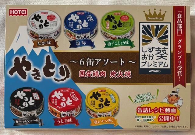 やきとり 6缶アソート 国産鶏肉 炭火焼き < グルメ/ドリンク  やきとり 6缶アソート 国産鶏肉 炭火焼き  < グルメ/ドリンクの