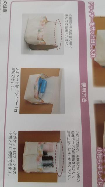 洗面台下のドアにかけてドライヤー収納!すごーい便利!台所シンク下にも! < インテリア/ライフ 洗面台下のドアにかけてドライヤー収納!すごーい便利!台所シンク下にも! < インテリア/ライフの