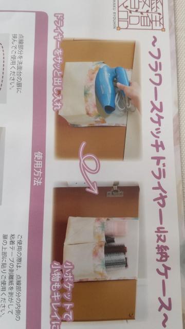 洗面台下のドアにかけてドライヤー収納!すごーい便利!台所シンク下にも! < インテリア/ライフ 洗面台下のドアにかけてドライヤー収納!すごーい便利!台所シンク下にも! < インテリア/ライフの