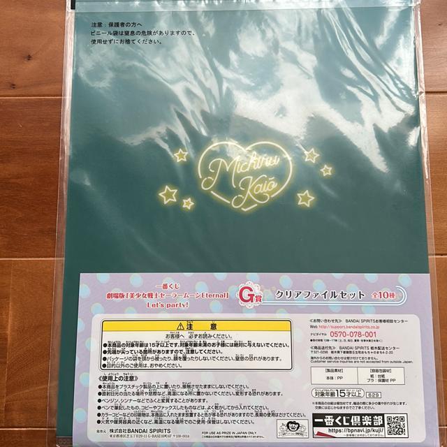 美少女戦士セーラームーン一番くじ < アニメ/コミック/キャラクター 美少女戦士セーラームーン一番くじ < アニメ/コミック/キャラクターの