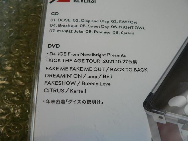 Da-iCE/ミニアルバム『REVERSi』初回生産限定盤【CD+DVD】ライブ映像&年末密着「ダイスの夜明け」収録 < タレントグッズ Da-iCE/ミニアルバム『REVERSi』初回生産限定盤【CD+DVD】ライブ映像&年末密着「ダイスの夜明け」収録 < タレントグッズの