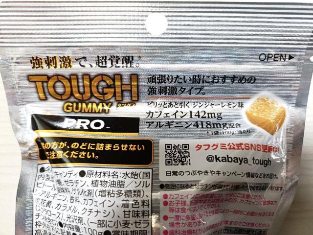 タフグミ PRO ジンジャーレモン 100g ×8袋 < グルメ/ドリンク タフグミ PRO ジンジャーレモン 100g ×8袋 < グルメ/ドリンクの